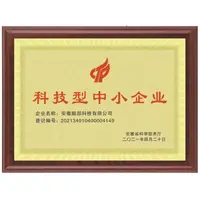 科技型中小企业