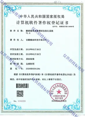 软件著作权 07