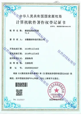 软件著作权 21