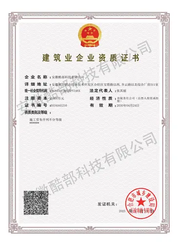 施工劳务