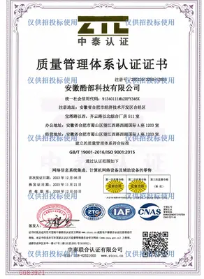 ISO 9001 质量管理体系