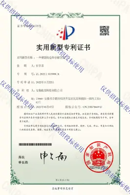 专利证书 02