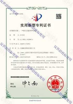 专利证书 03