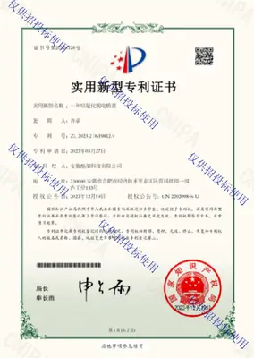 专利证书 04