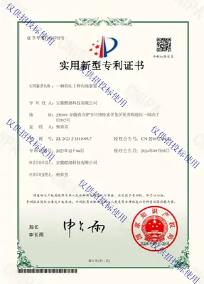 专利证书 05